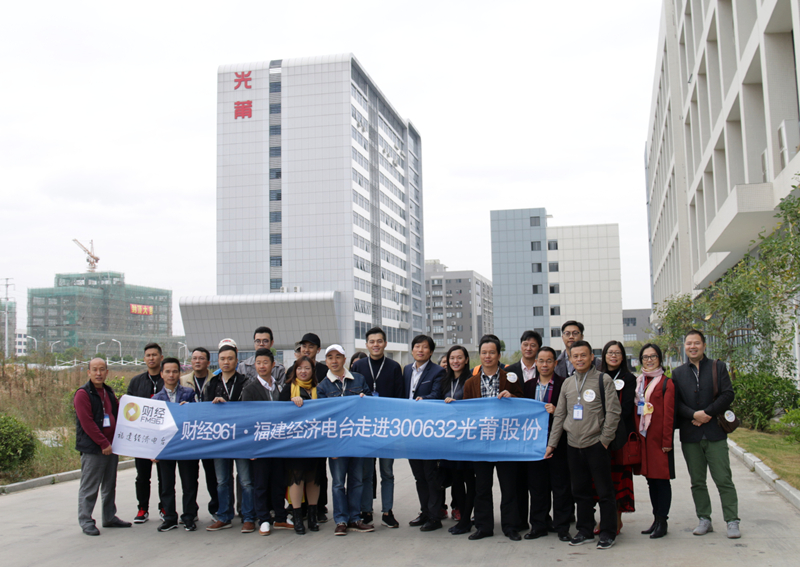 171124 福建经济电台财经961 走进918博天堂_副本.jpg